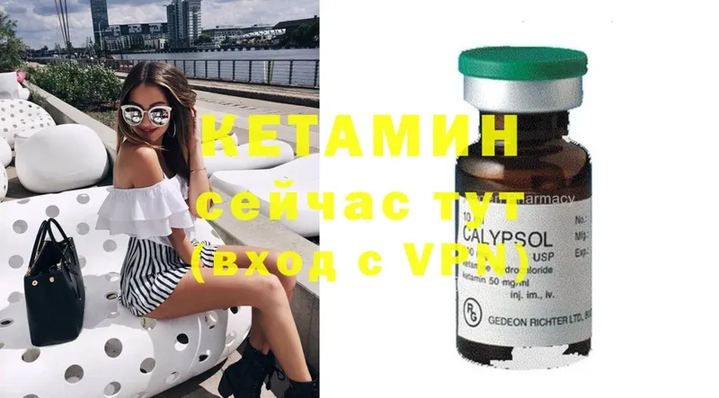 КЕТАМИН ketamine  Бирюсинск 