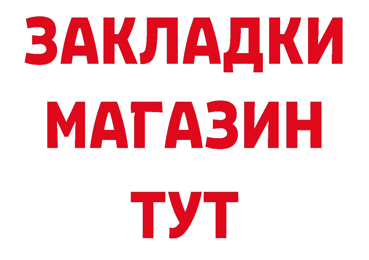 Названия наркотиков даркнет как зайти Бирюсинск