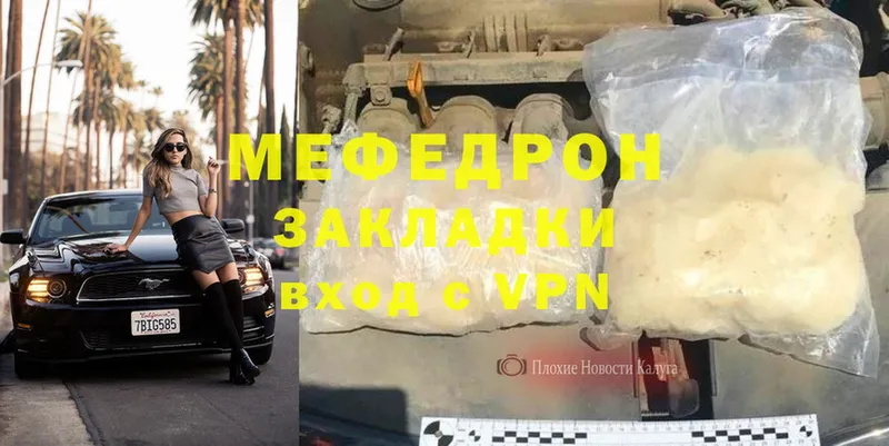 закладка  кракен вход  Мефедрон mephedrone  Бирюсинск 