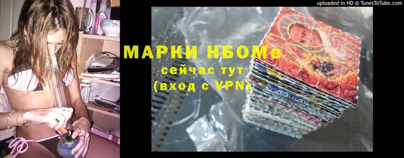 Марки N-bome 1,5мг  Бирюсинск 